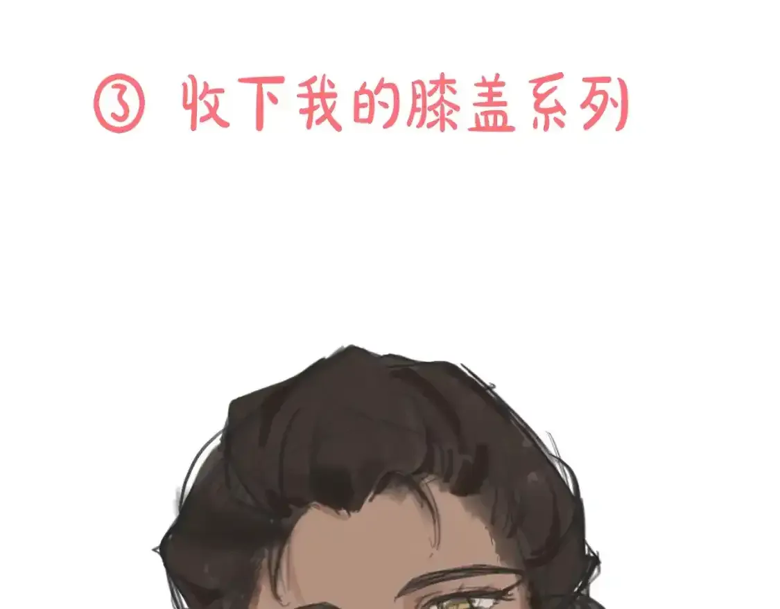 第11期  粉丝创作：同人图精选第②弹24