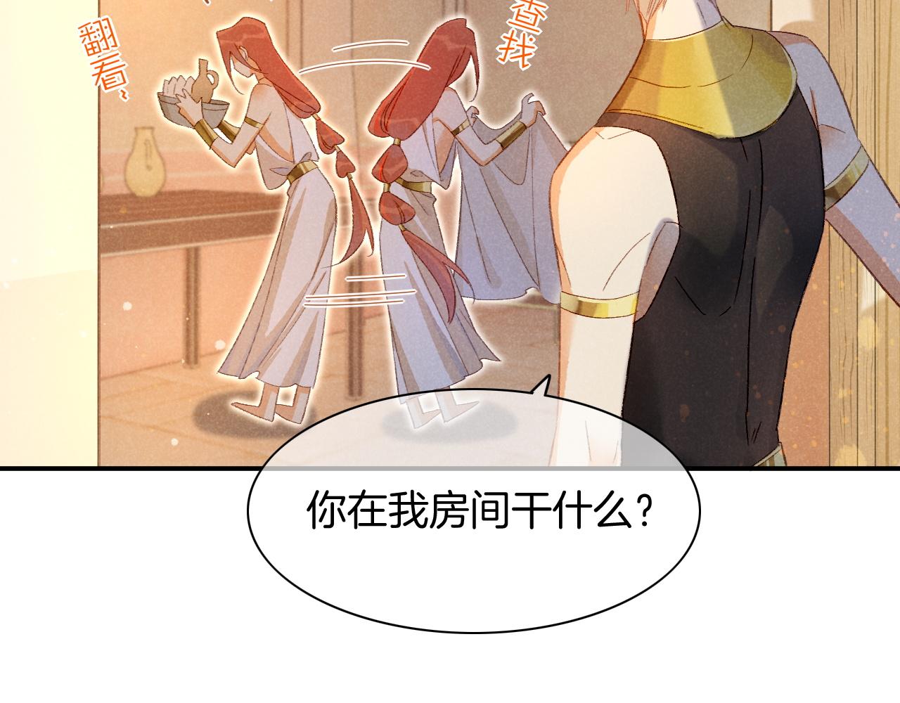 第14话 差异中的共性37