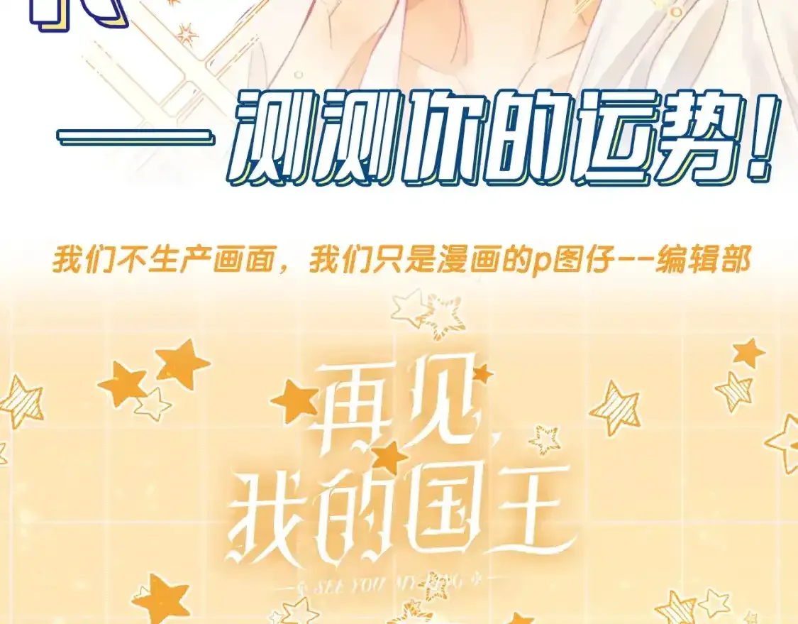 第11期  粉丝创作：同人图精选第②弹41