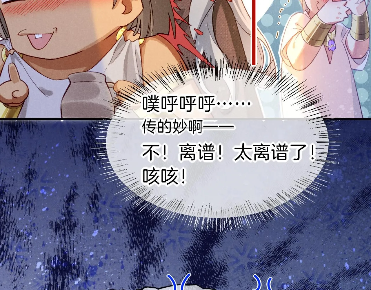 第44话  谣言29