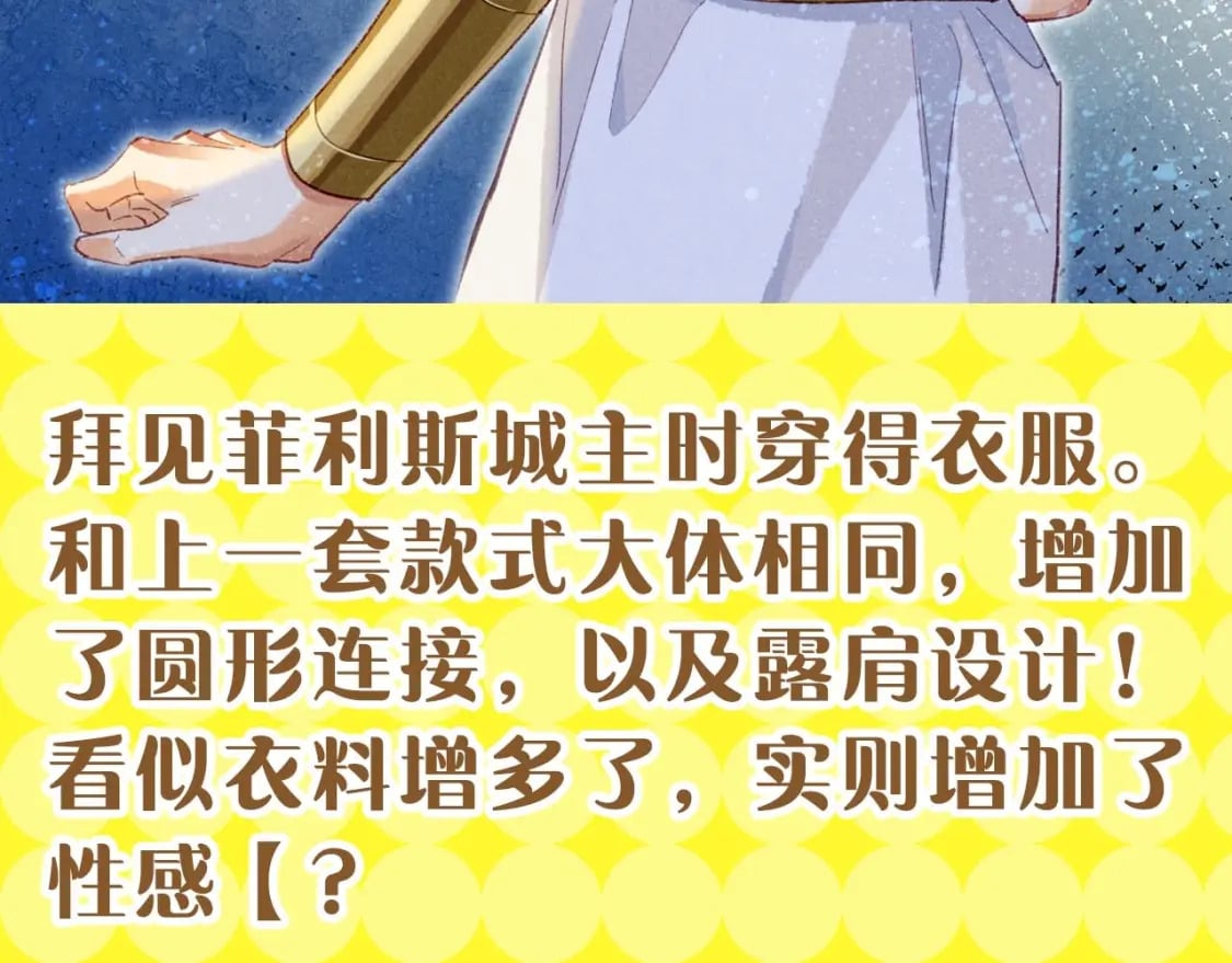 第19期  整活企划：提提的服装设计大赏46