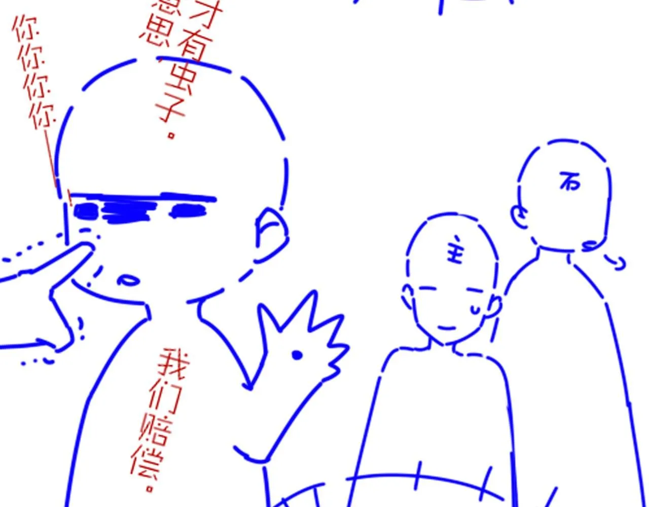 第43话  并肩作战131