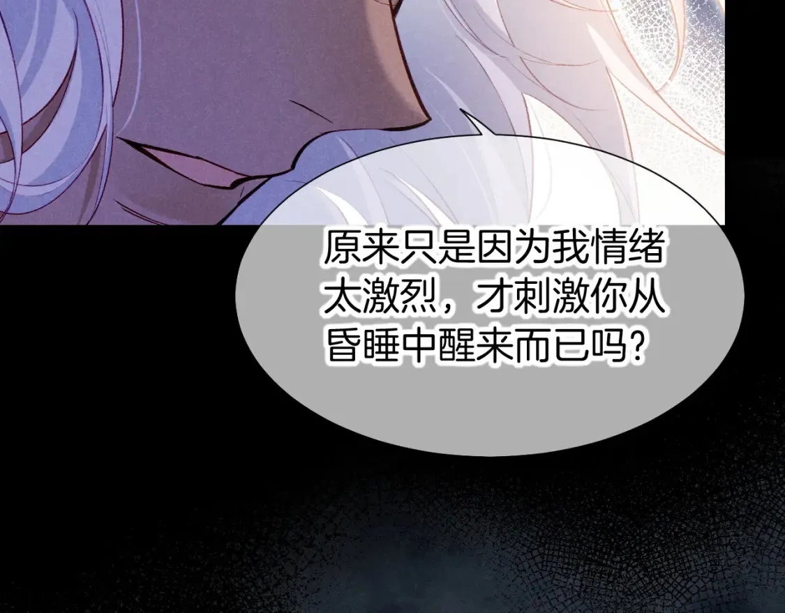 第68话 傀儡的眼泪104
