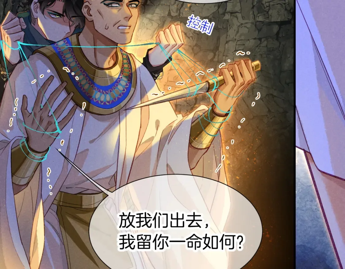 第66话 英雄救美42