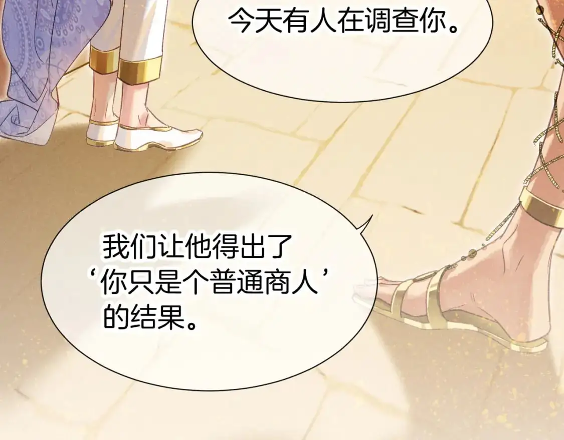 第61话 咸猪手！？26