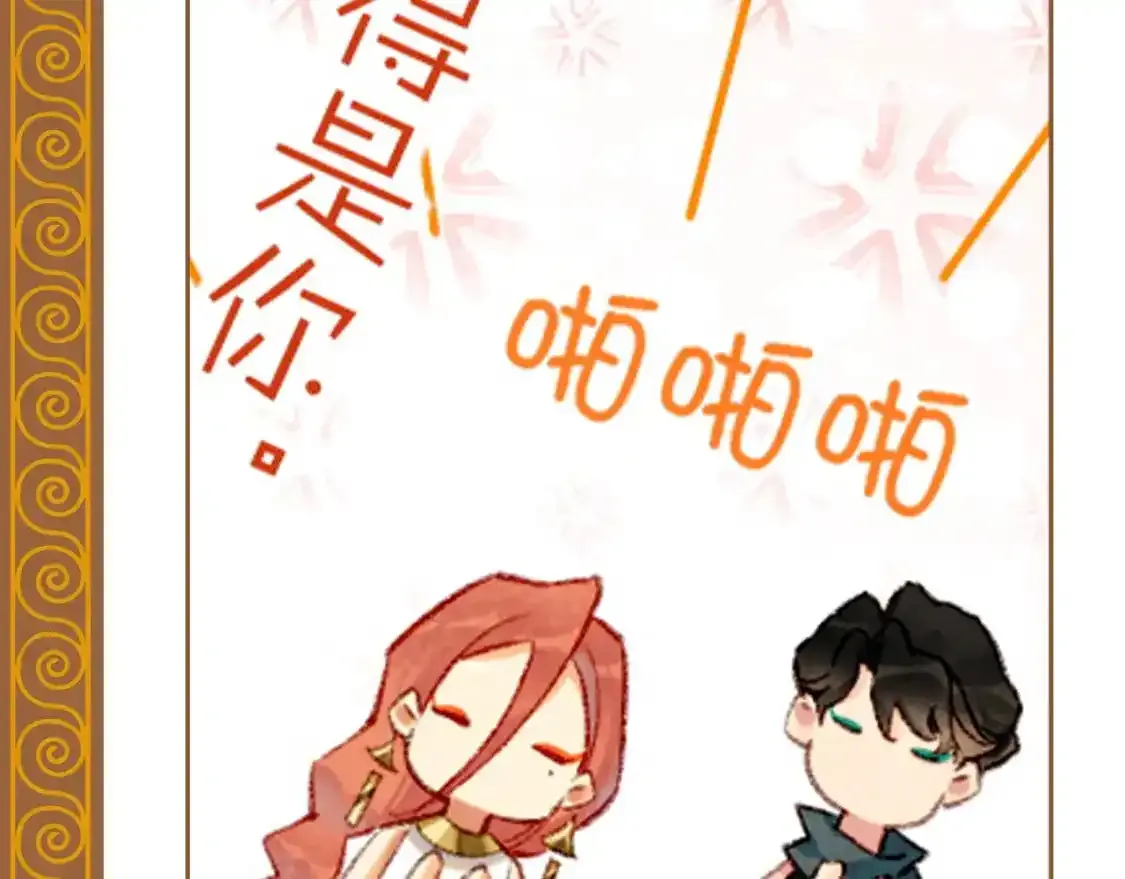 第24期 创作之路：精美绝伦的埃比斯首饰诞生记10
