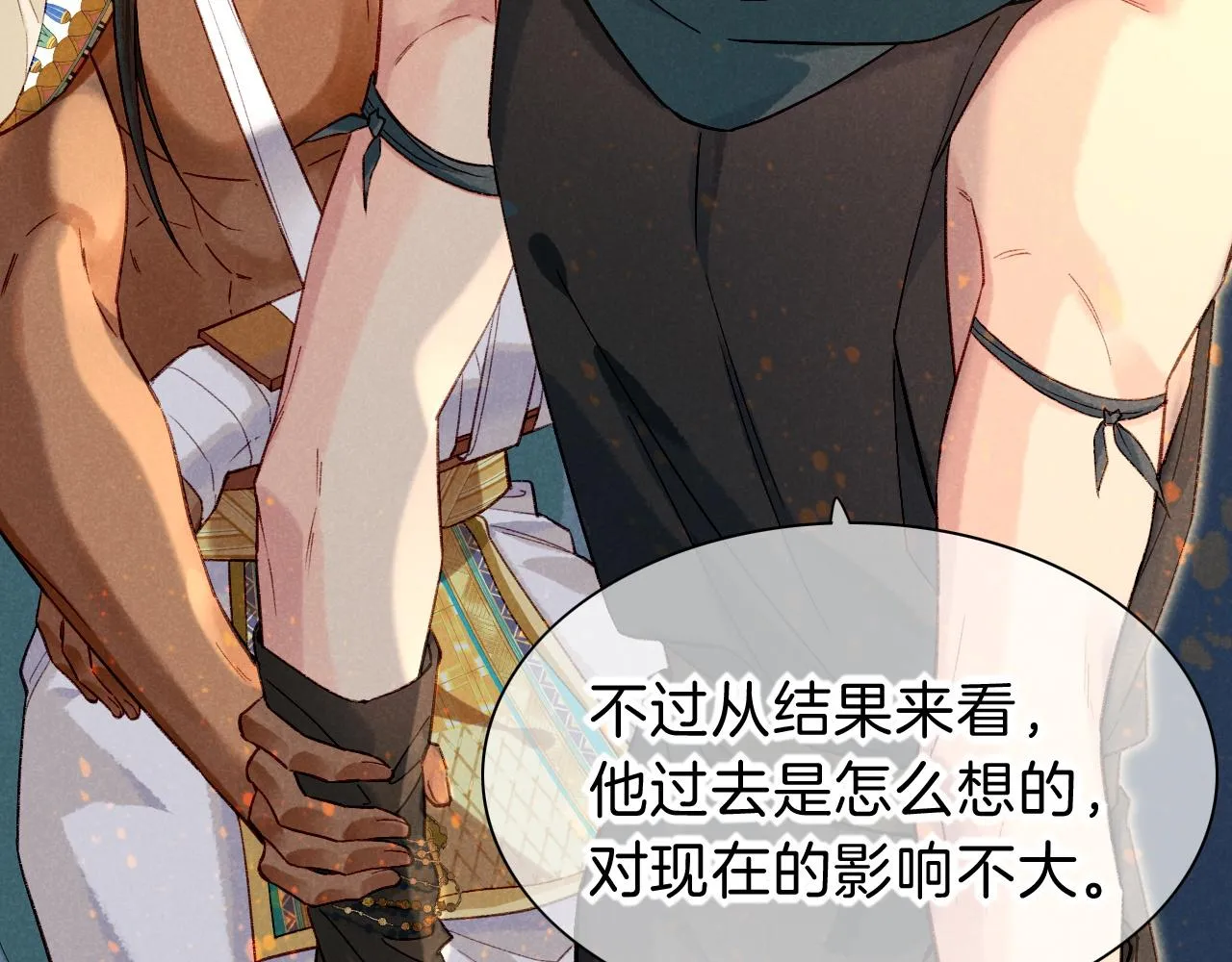 第36话 国王的脆弱54
