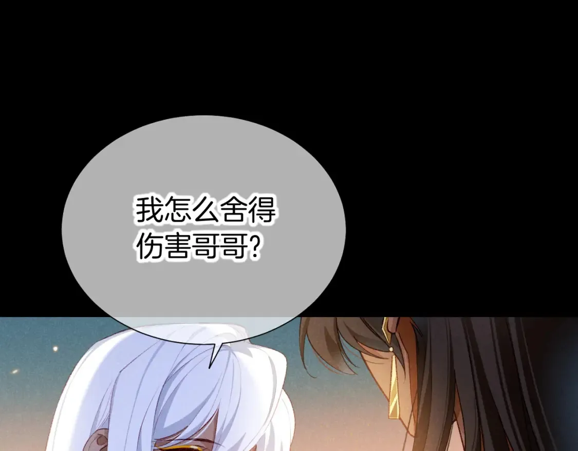 第70话 背道而驰34