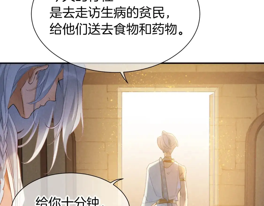 第54话  口嫌体正直28