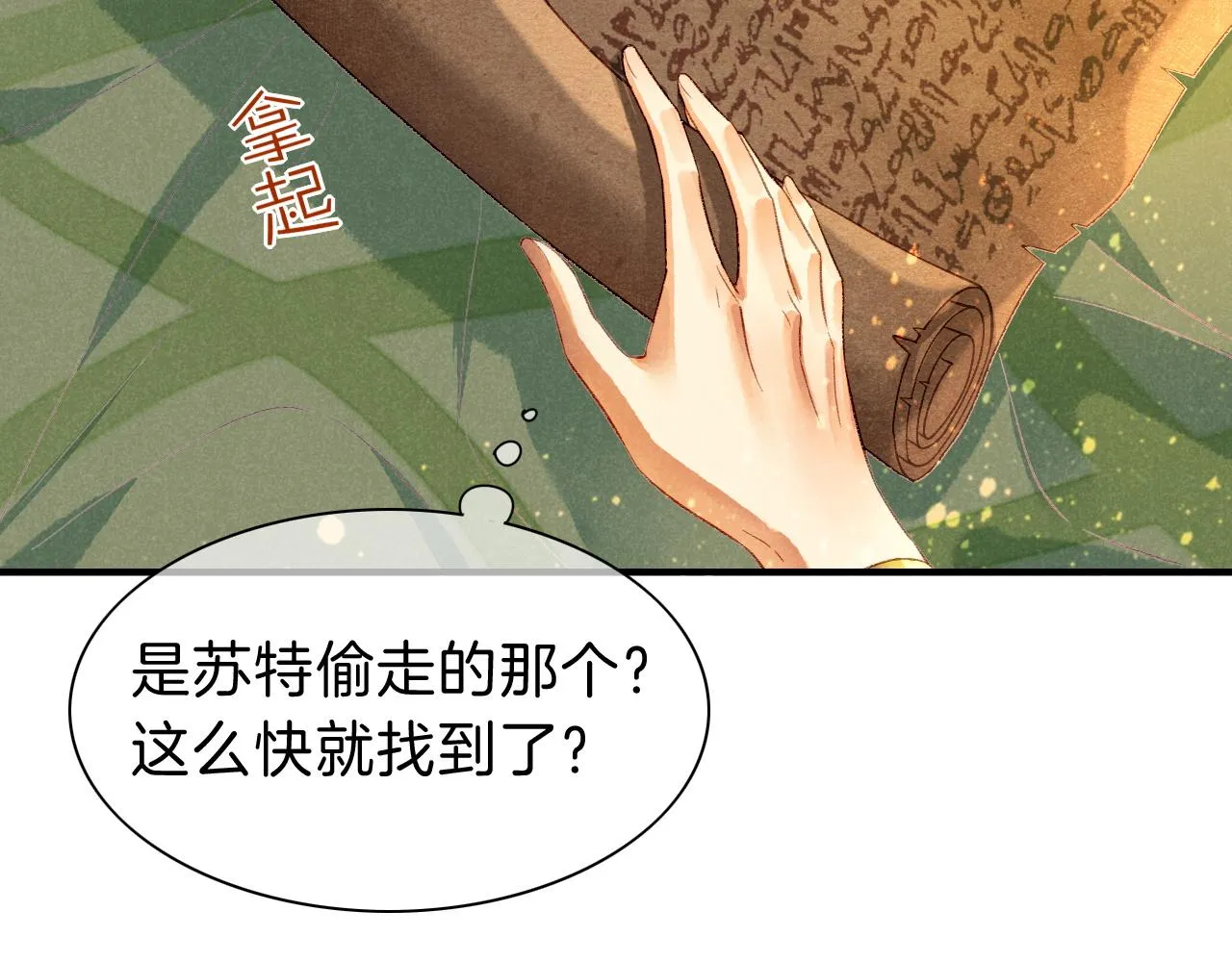 第36话 国王的脆弱85