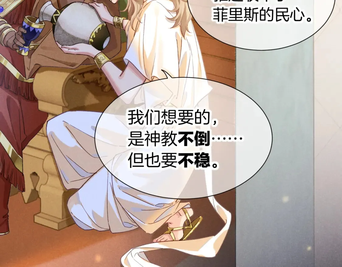 第65话 纳西索斯美好的一天47