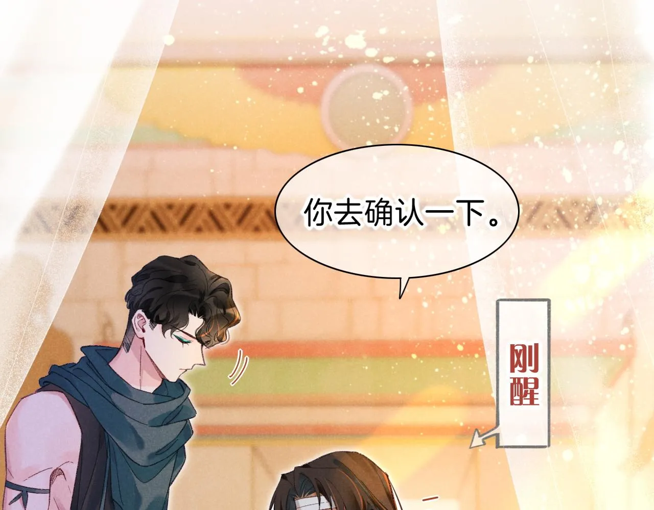 第31话 泥泞中的过往34