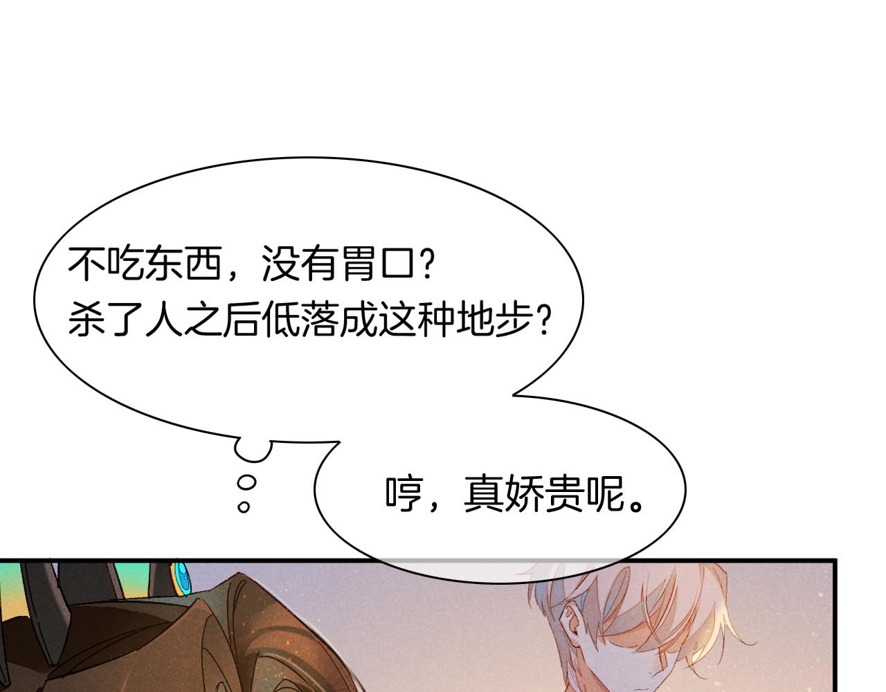 第14话 差异中的共性70