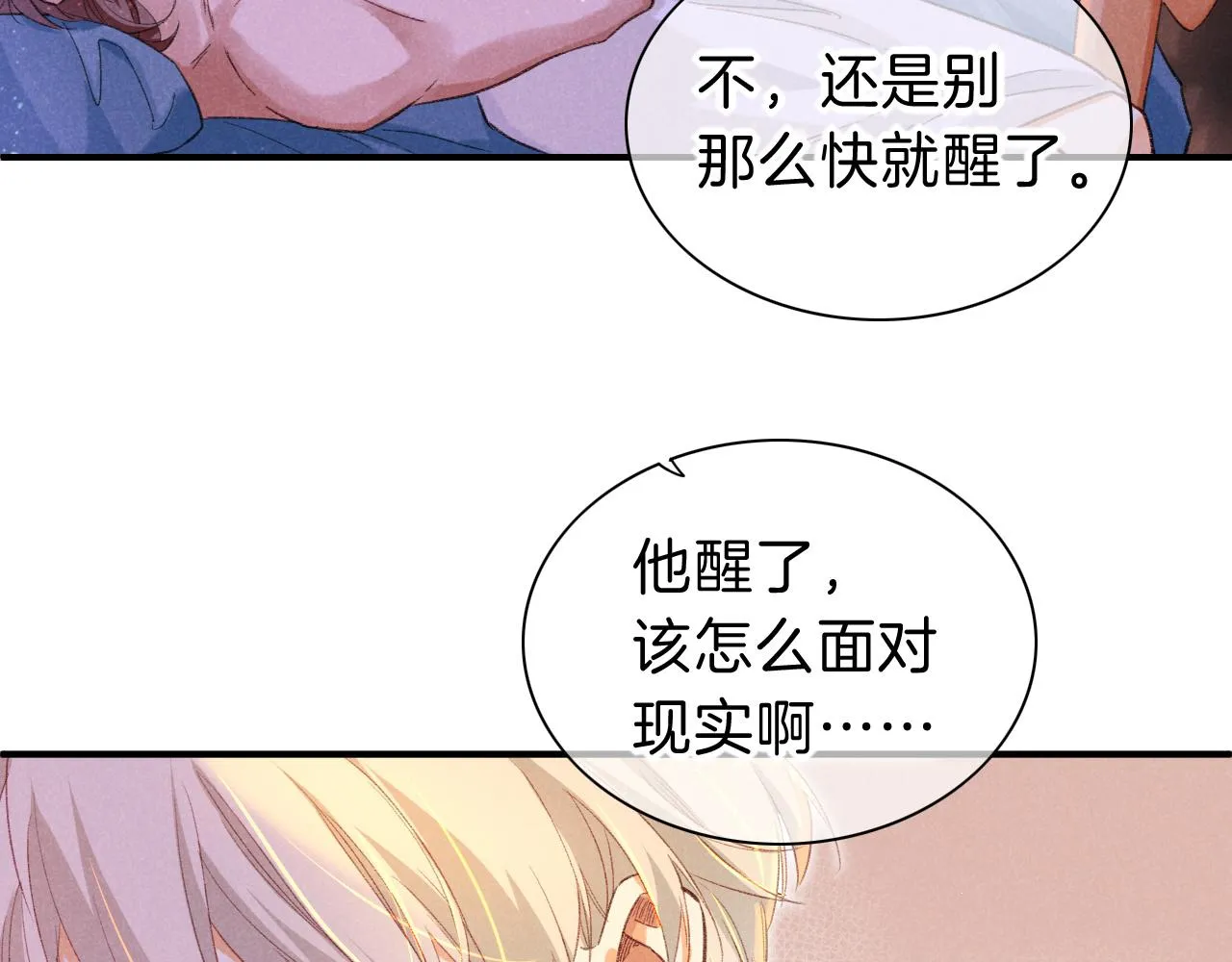 第31话 泥泞中的过往6