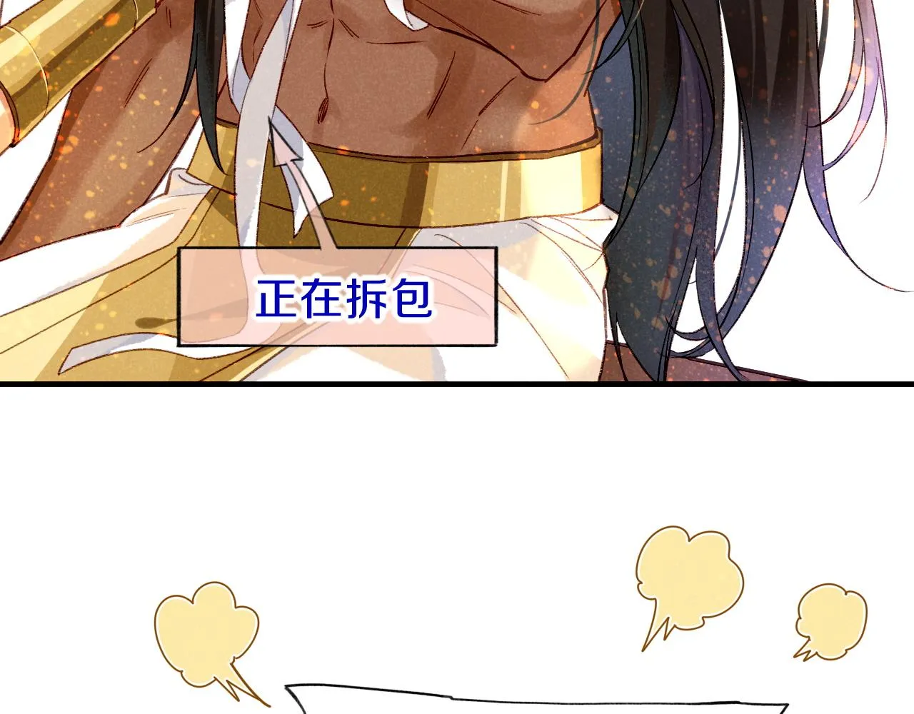 第38话 不愧是你13