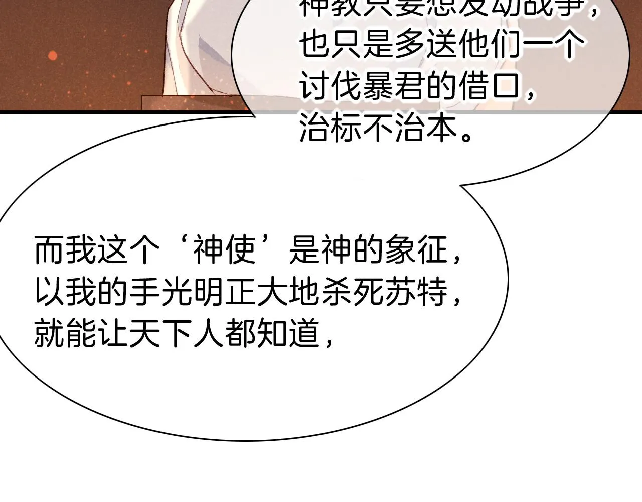 第39话 给我活着回来46