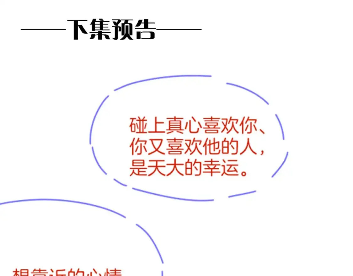 第55话 逼他说出口113