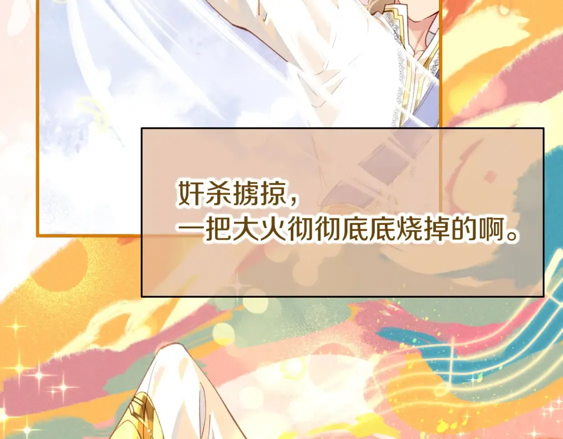 第68话 傀儡的眼泪26
