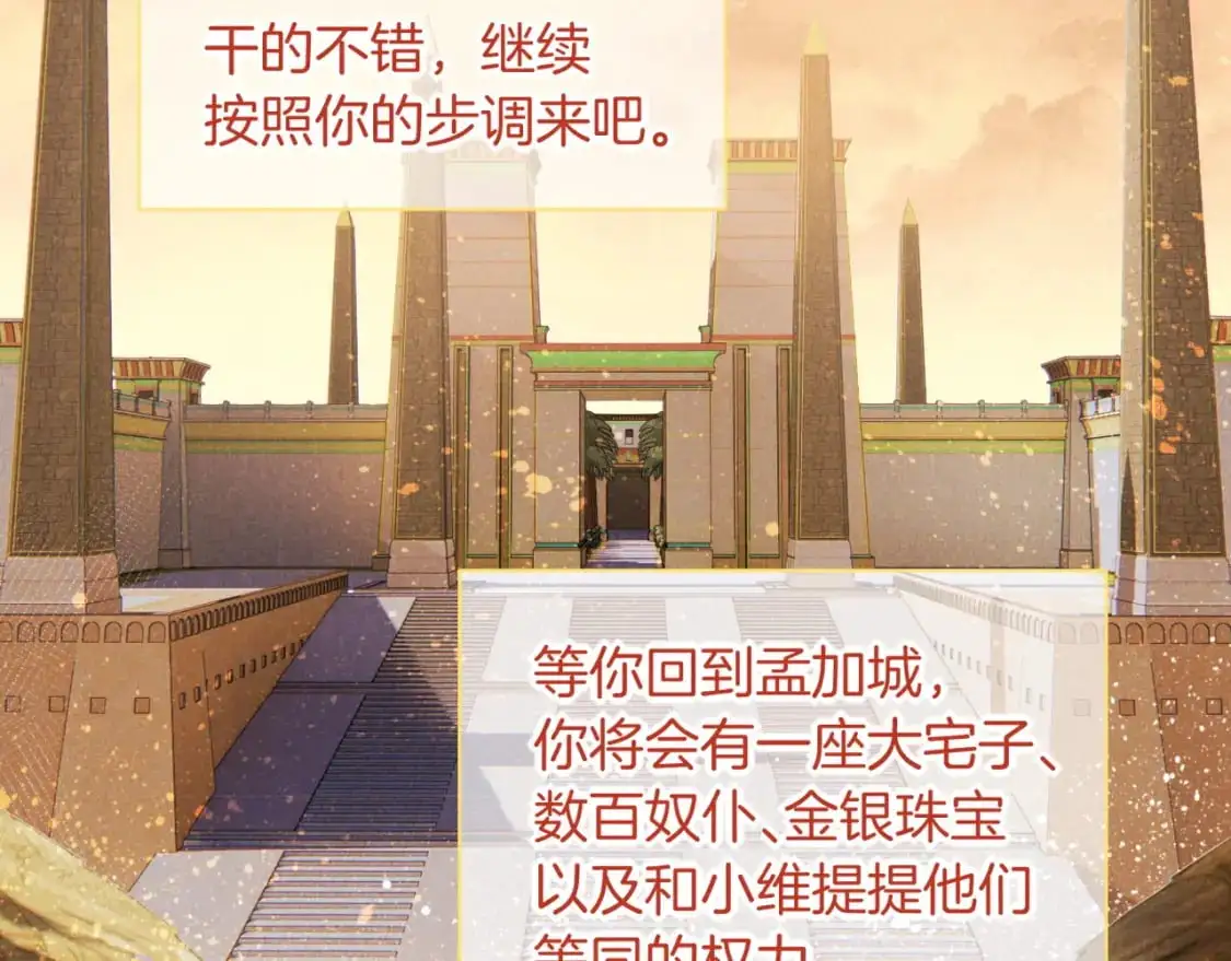 第57话 陛下来信了？？13