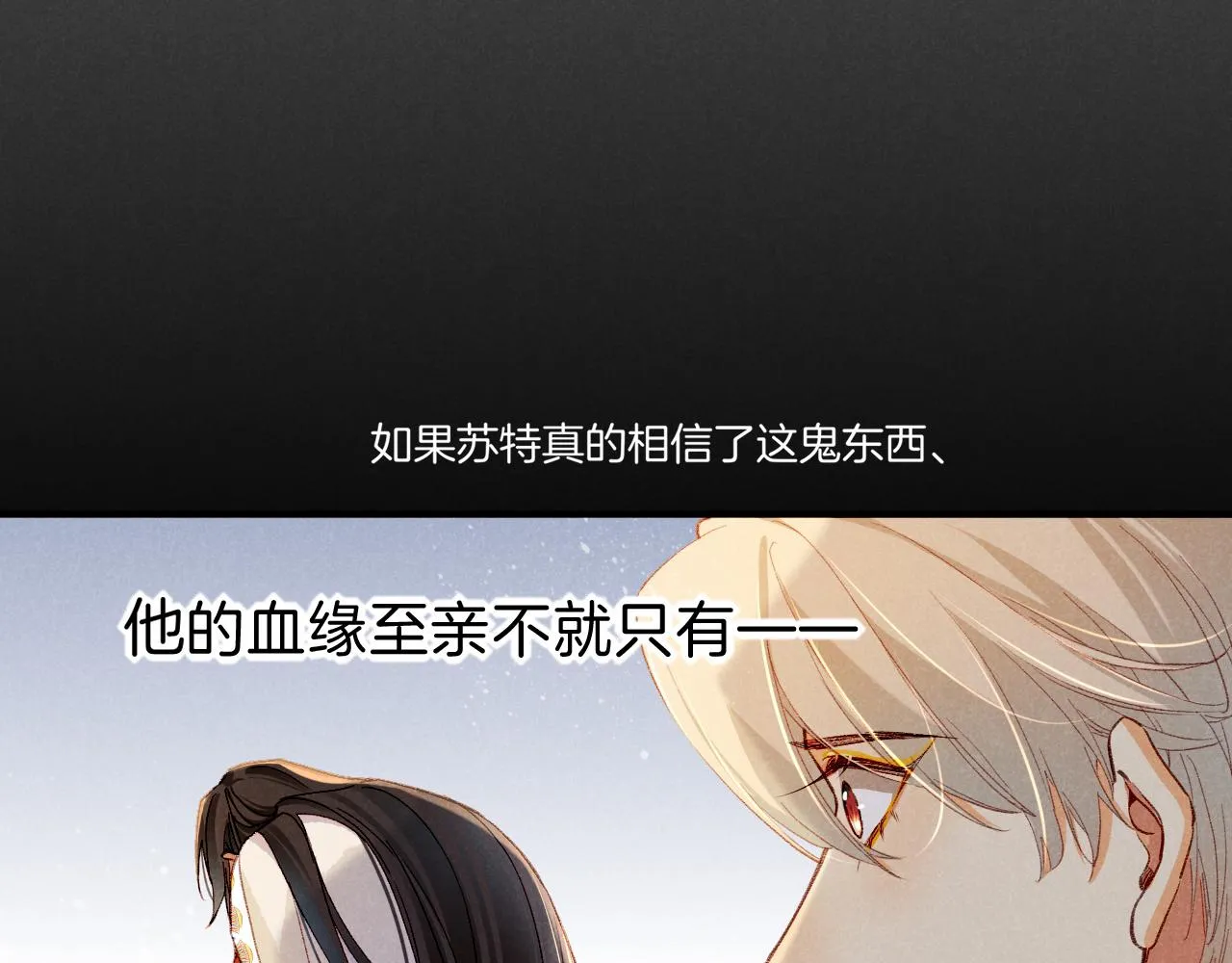 第37话 神明庇佑之子7