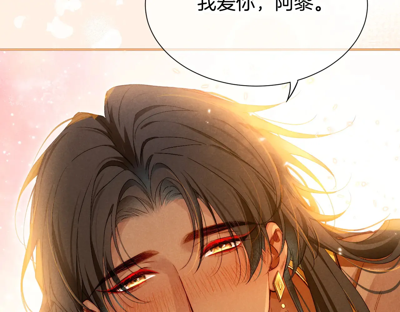 第77话 告白139