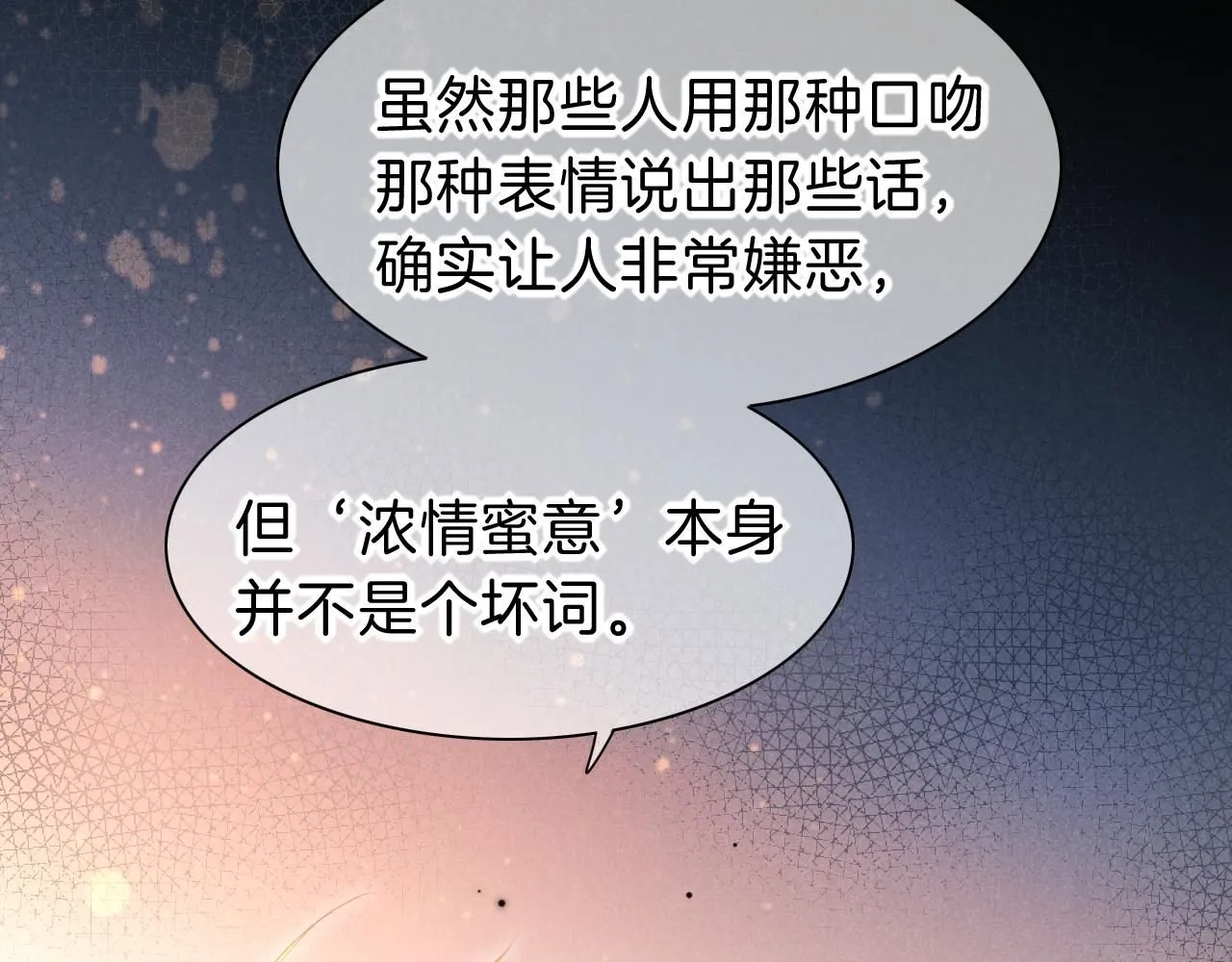 第44话  谣言83