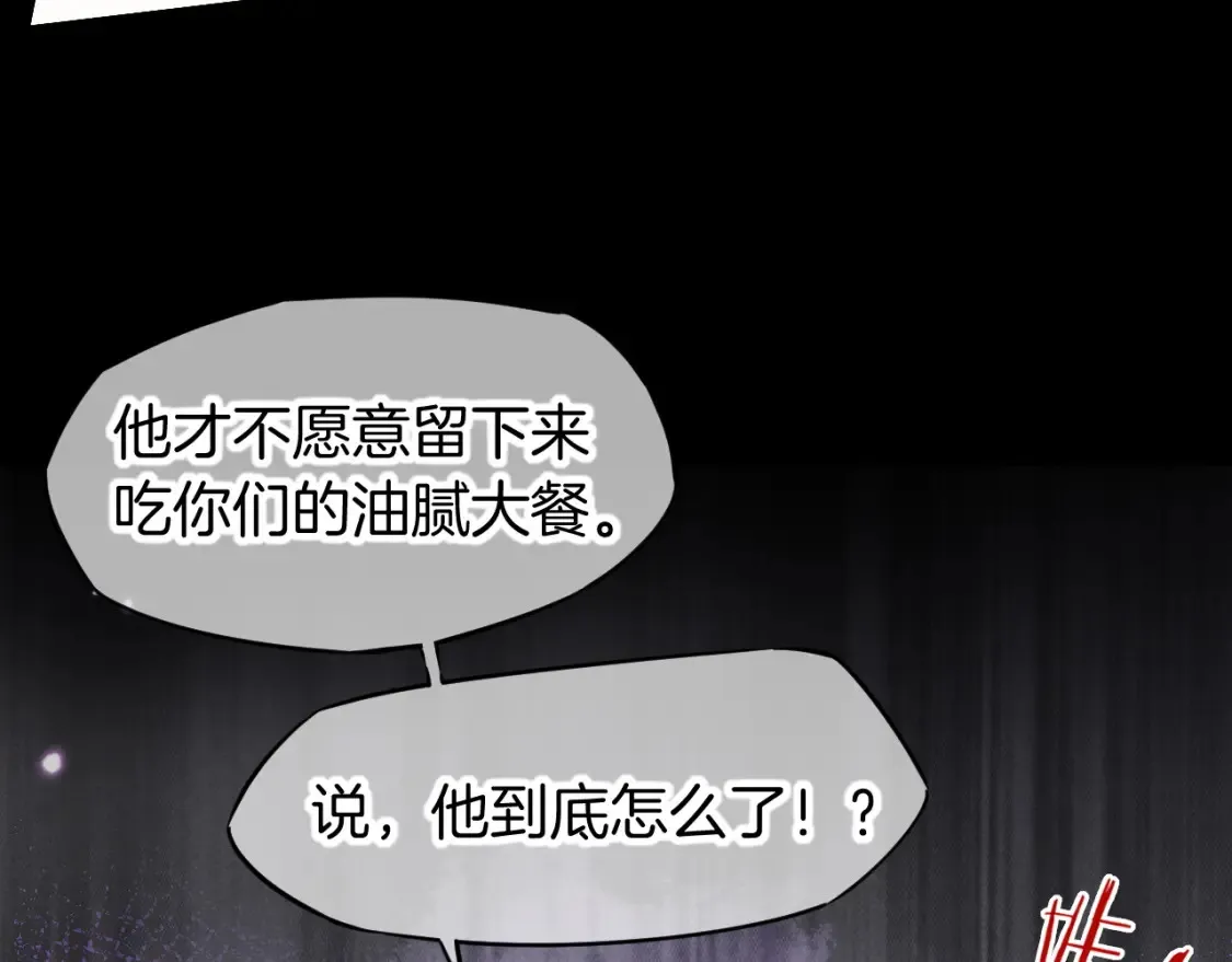 第64话 猝不及防95