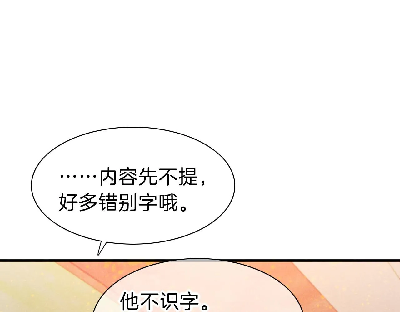 第36话 国王的脆弱7