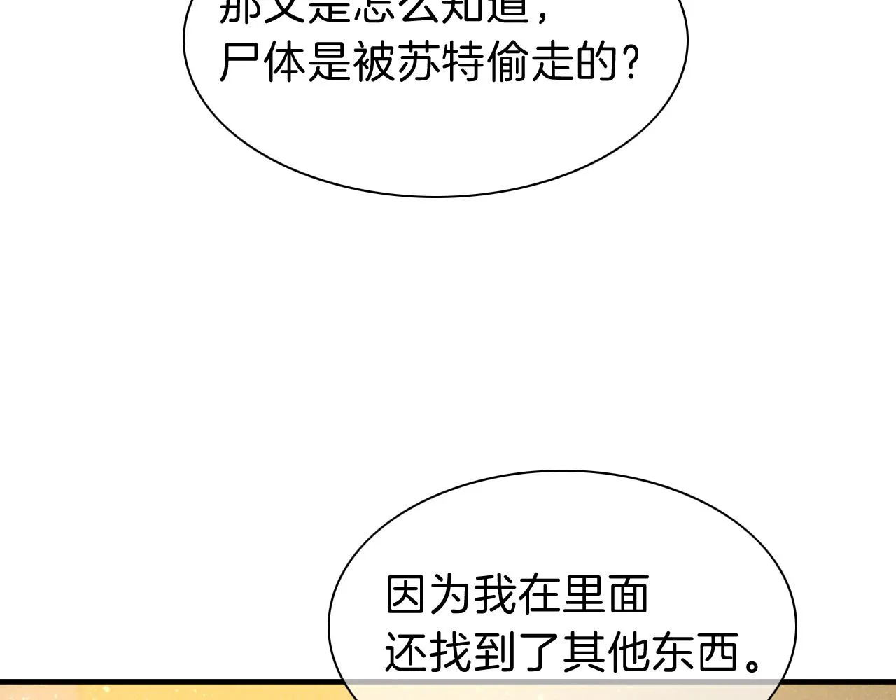 第34话 禁止触碰！19