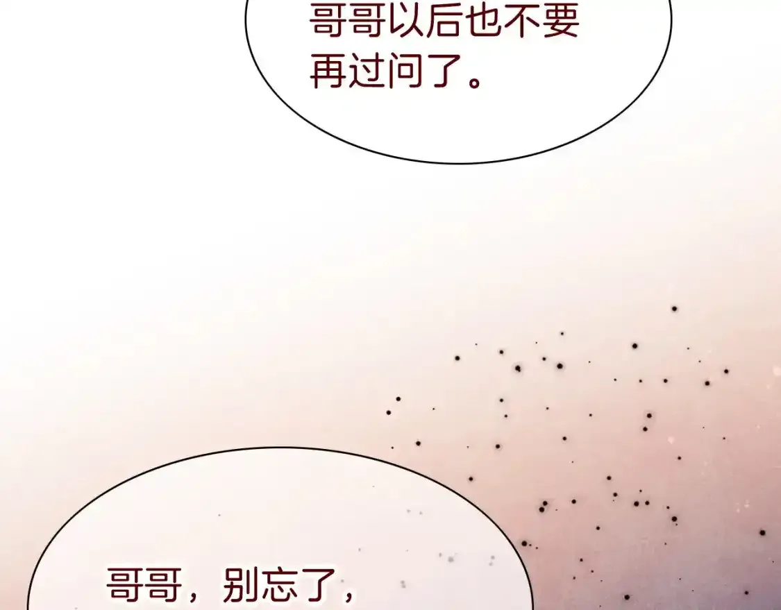 第33话 许愿24