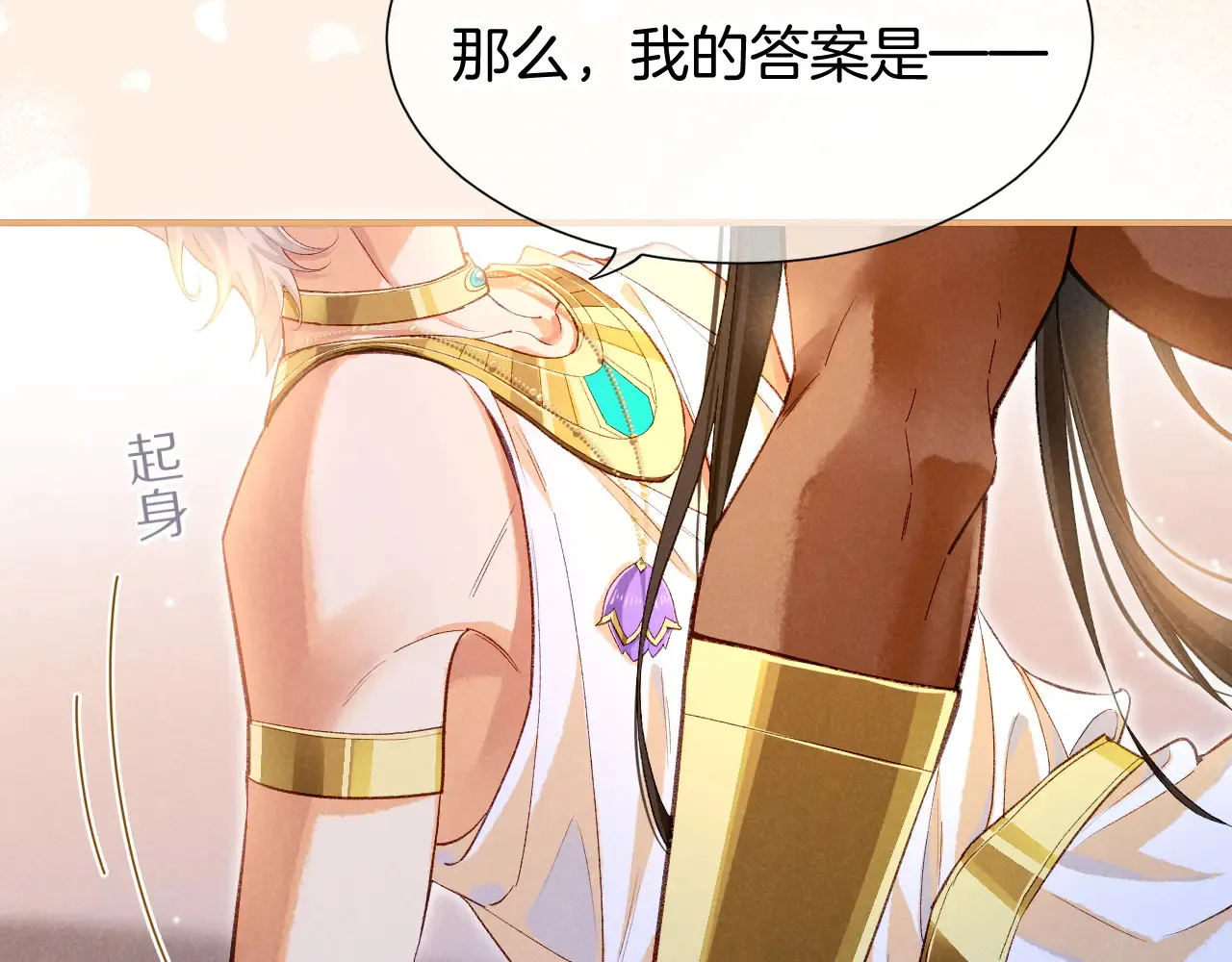 第77话 告白143