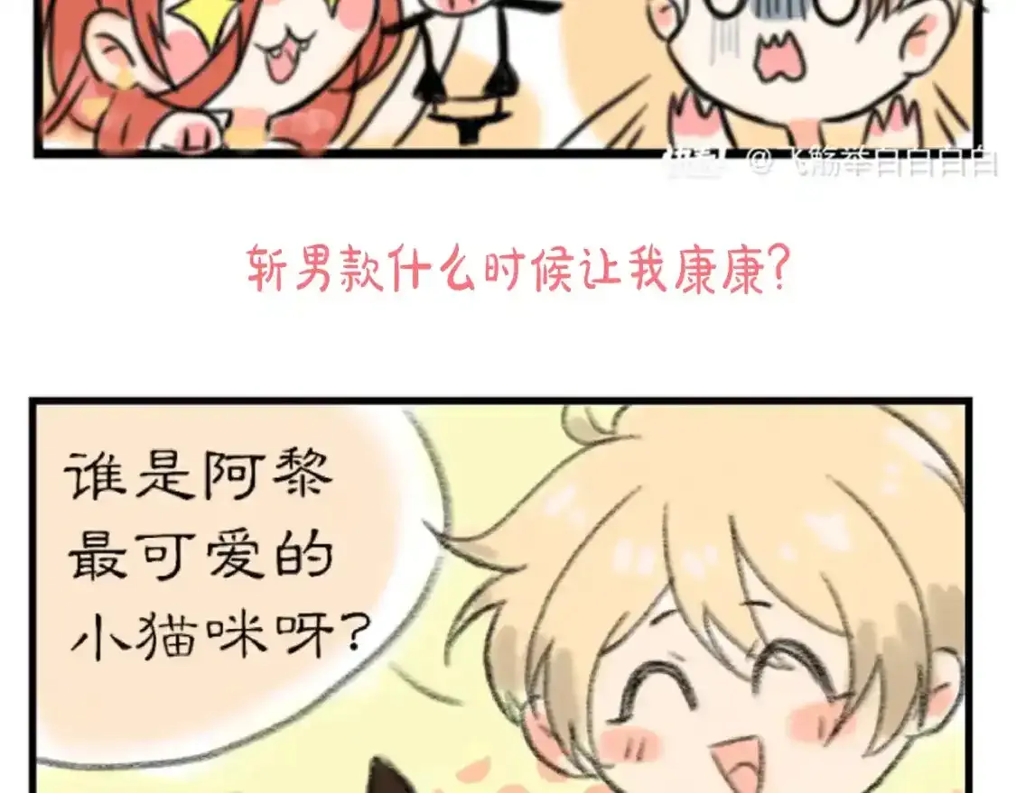 第11期  粉丝创作：同人图精选第②弹6