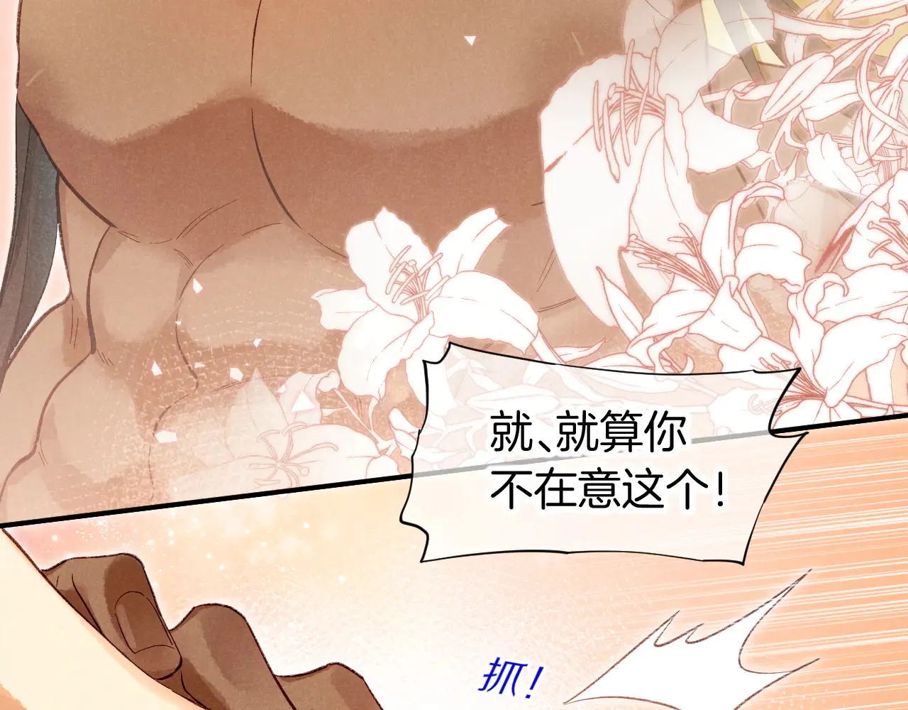 第77话 告白81
