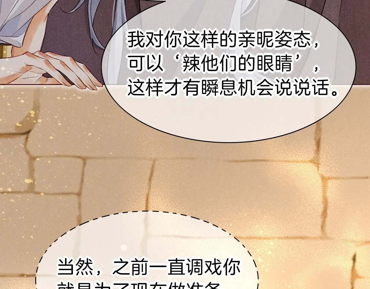 第42话  保护他！33
