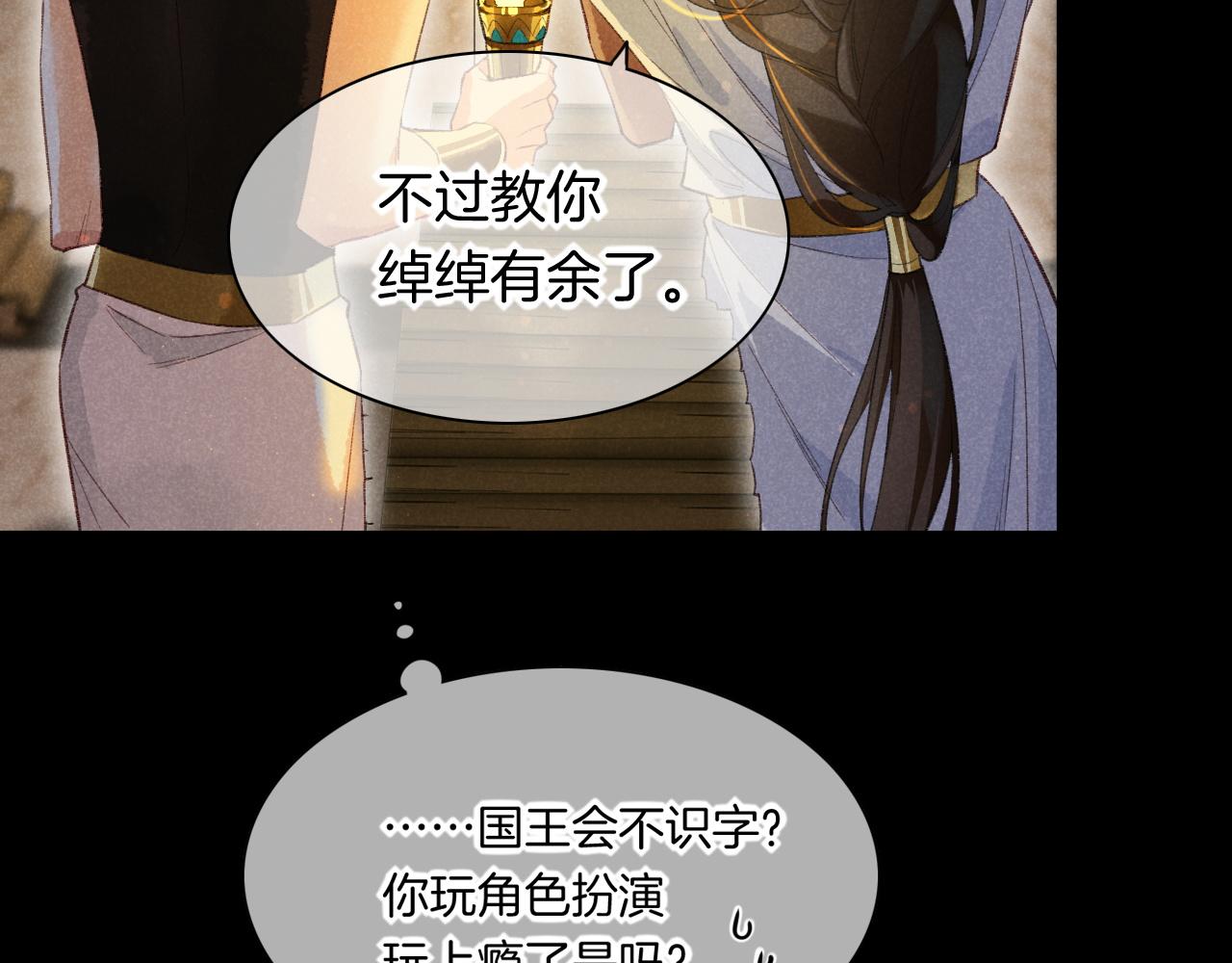 第9话 假货66