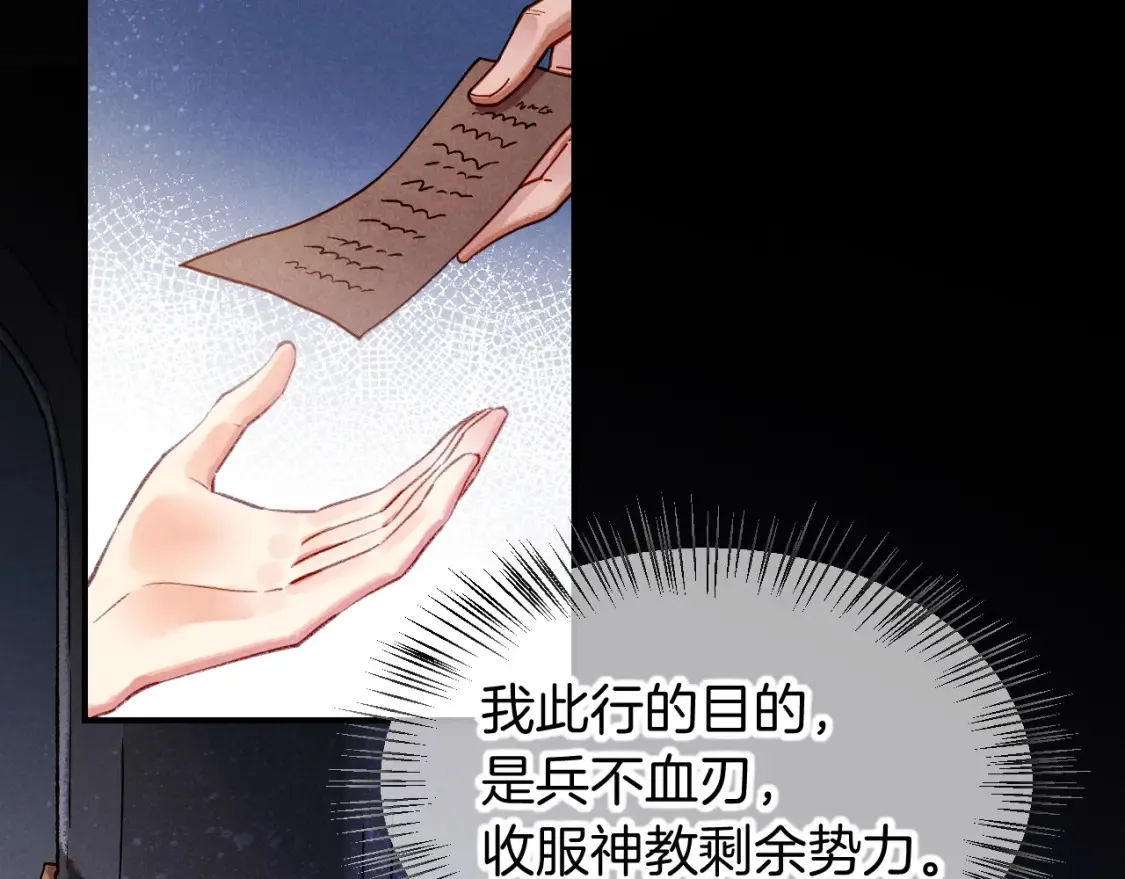 第70话 背道而驰8