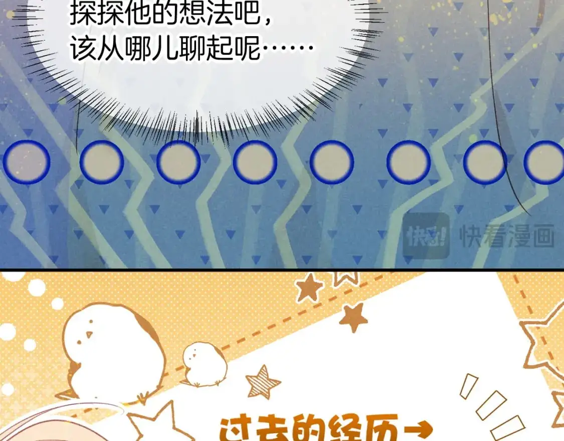 第56话 小维的忠告99