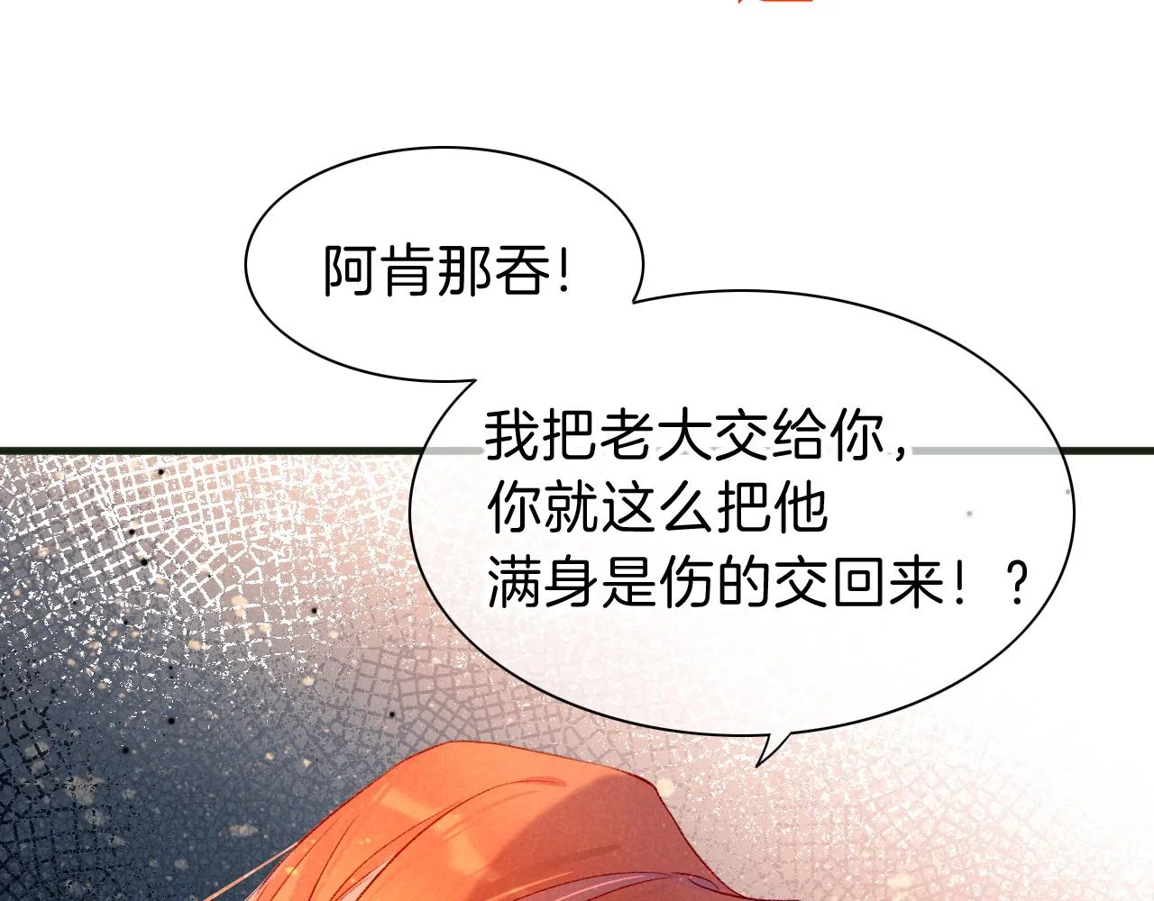 第30话 重新认识一下吧21