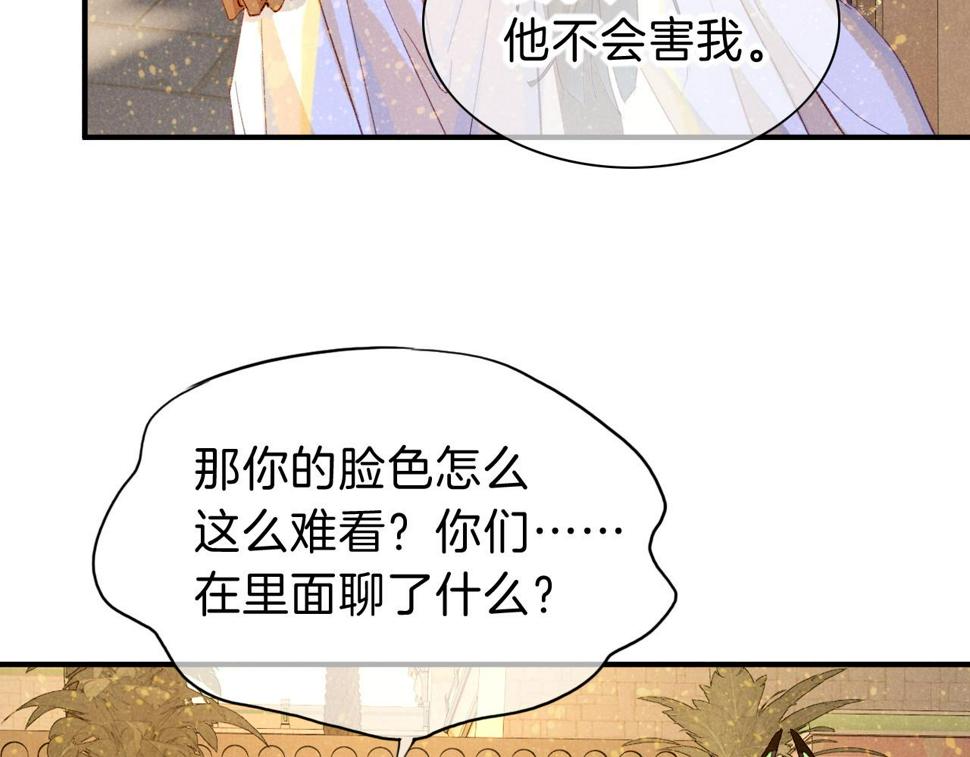 第26话 身份互换？28