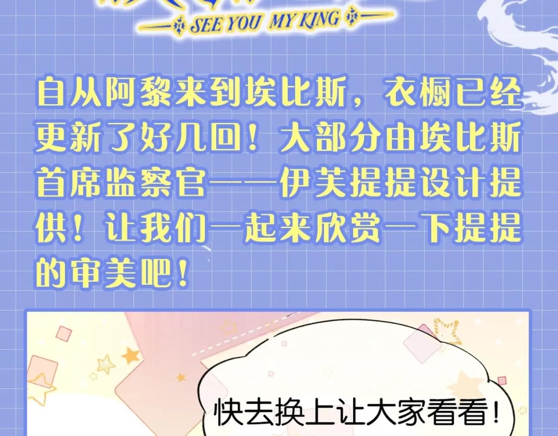 第19期  整活企划：提提的服装设计大赏2