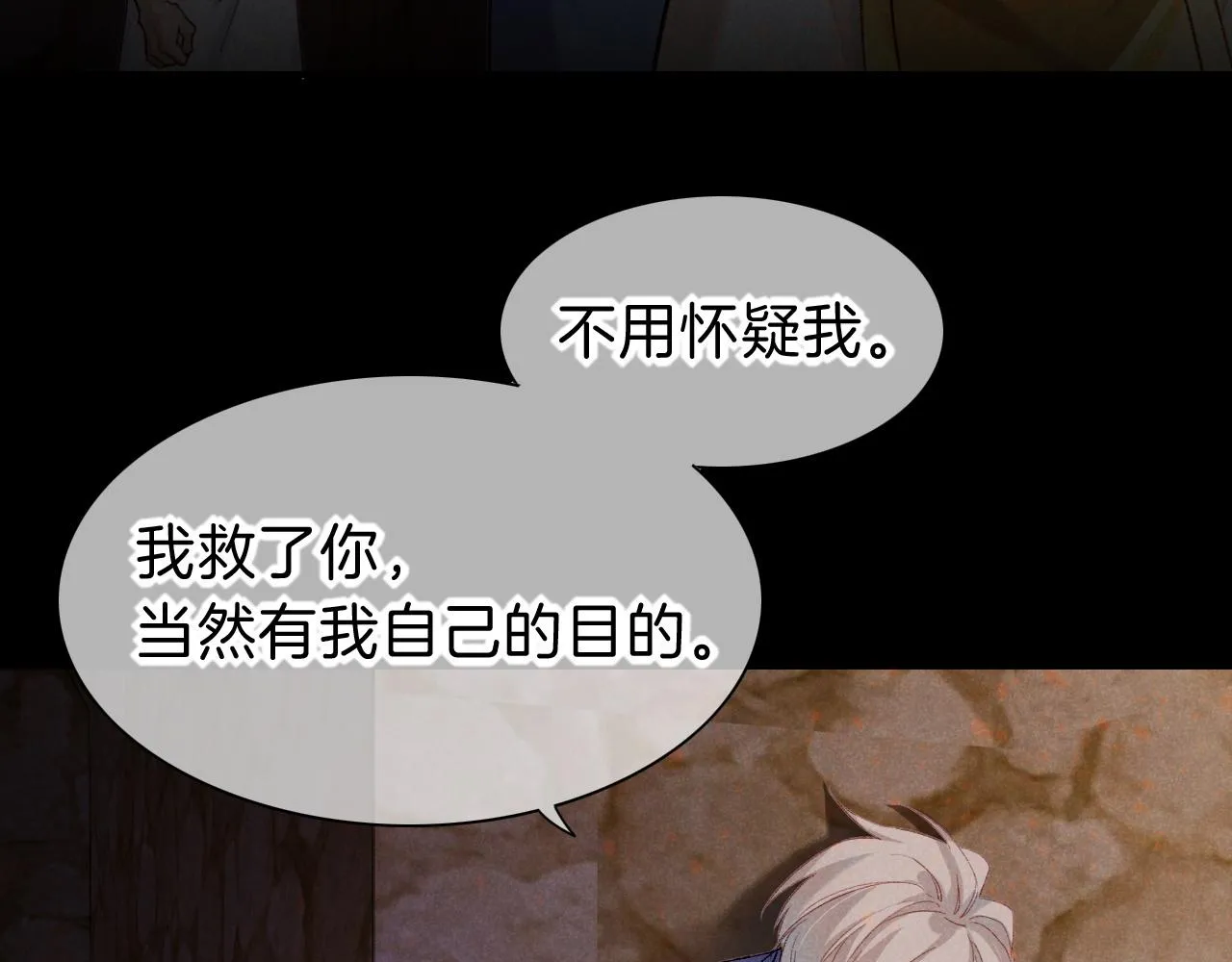 第39话 给我活着回来14