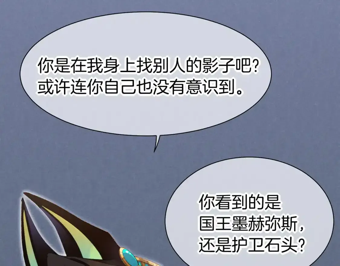 第53话 无法逃离的阴影40