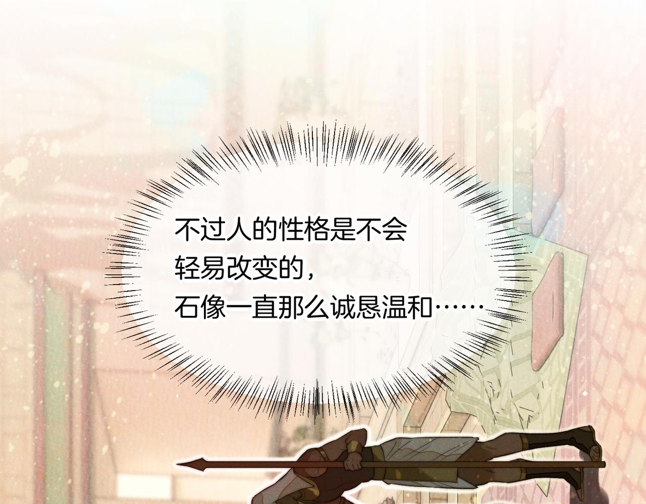第5话 反差77