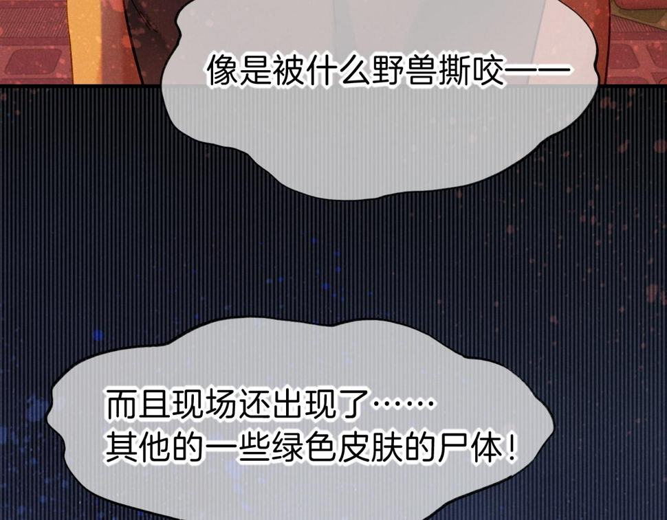 第27话 《寄存物品》52