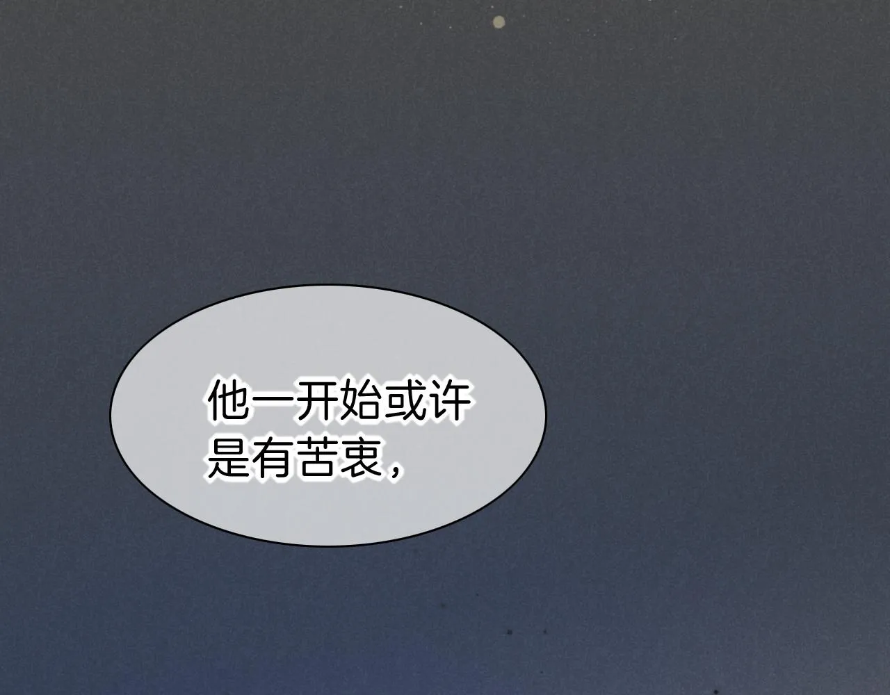 第36话 国王的脆弱133