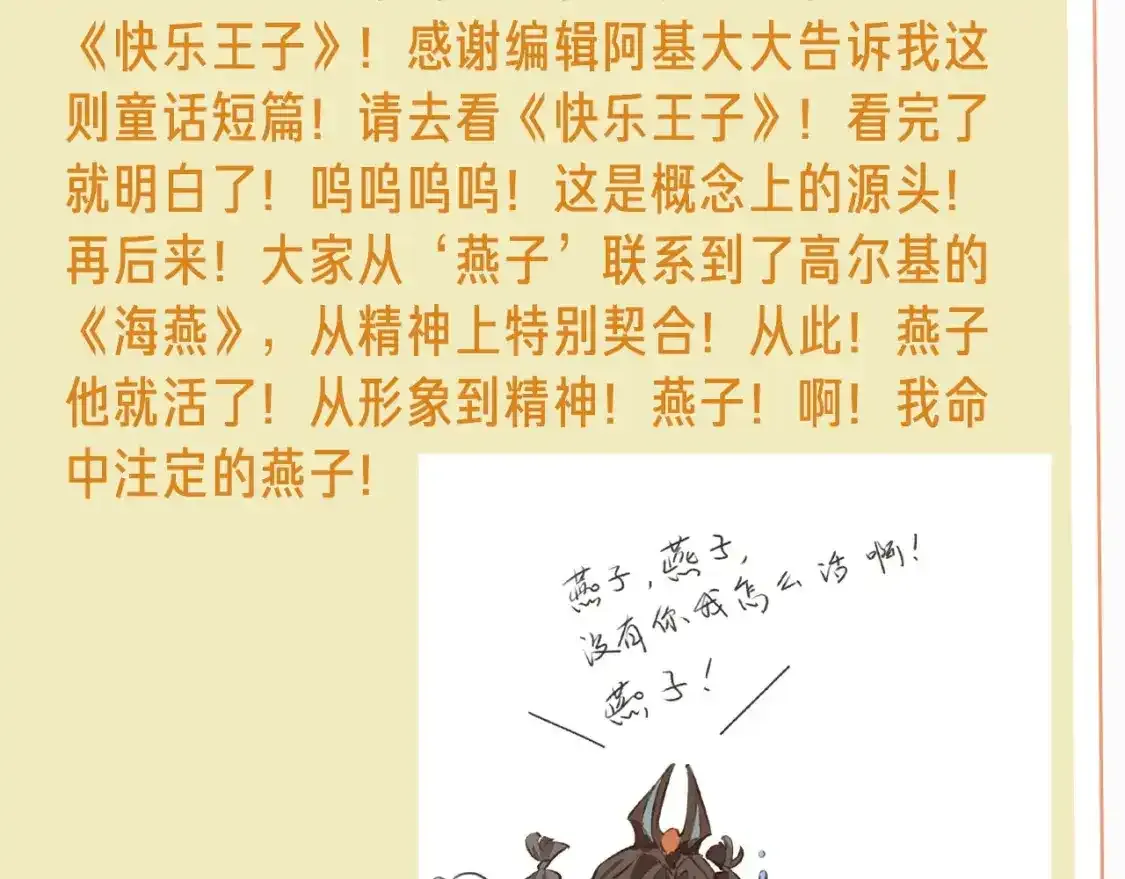 第16期  创作之路：作者采访来了！7