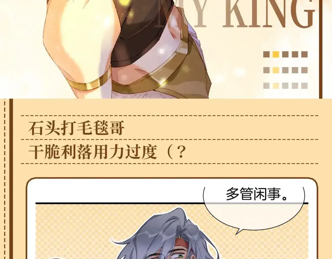 失落神殿漫画展馆--我在kkw很想你！评论赠票啦~7