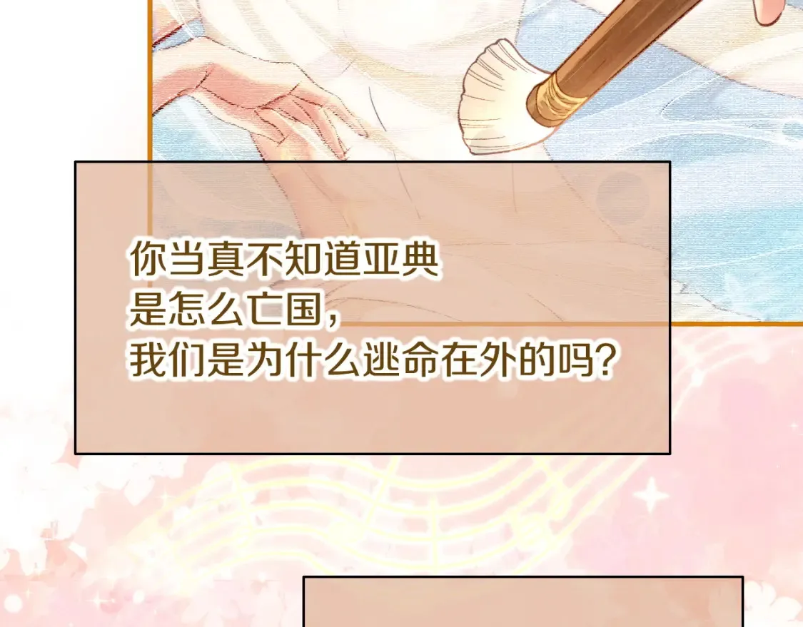 第68话 傀儡的眼泪24