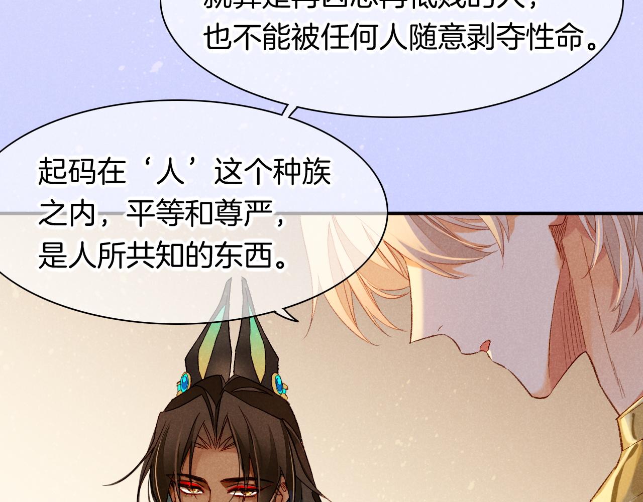 第14话 差异中的共性95