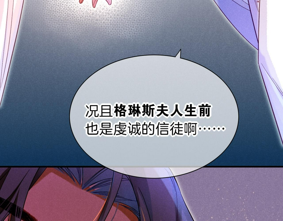 第25话 道不同104
